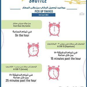 Rover Room – DXB Airport shuttle service every one hour to T1 & T3